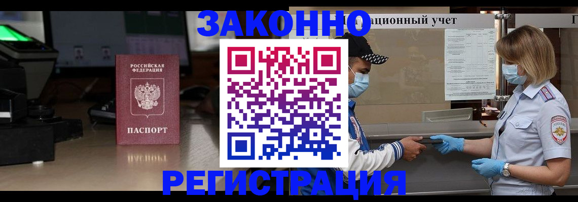 прописка штамп в Топках