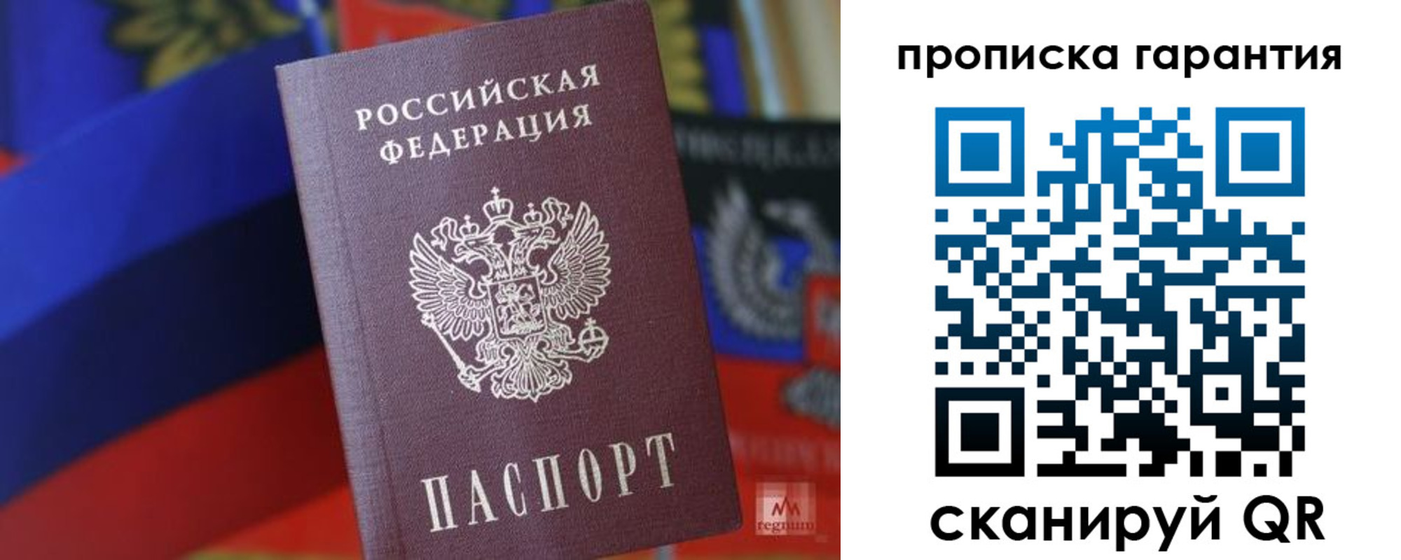 прописка иностранных граждан в Топках