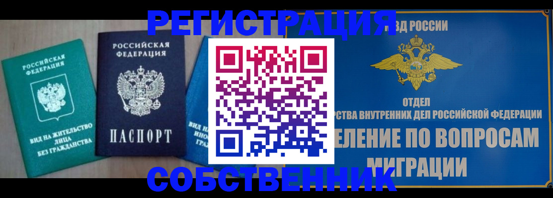 временная регистрация адрес в Топках