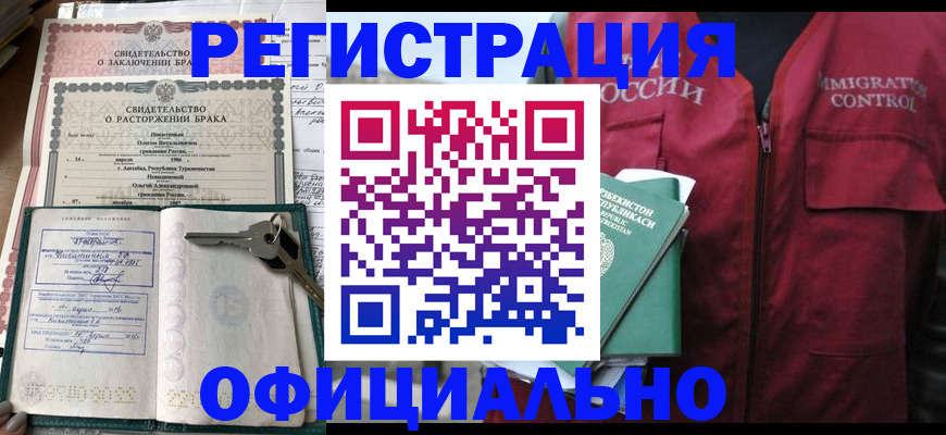 миграционный учет в Топках