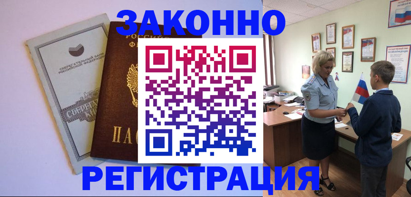 временная регистрация адрес в Топках